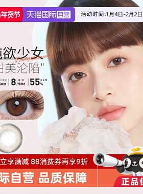 【自营】aisei爱谢EverColor美瞳日抛2片装大直径彩色隐形眼镜女
