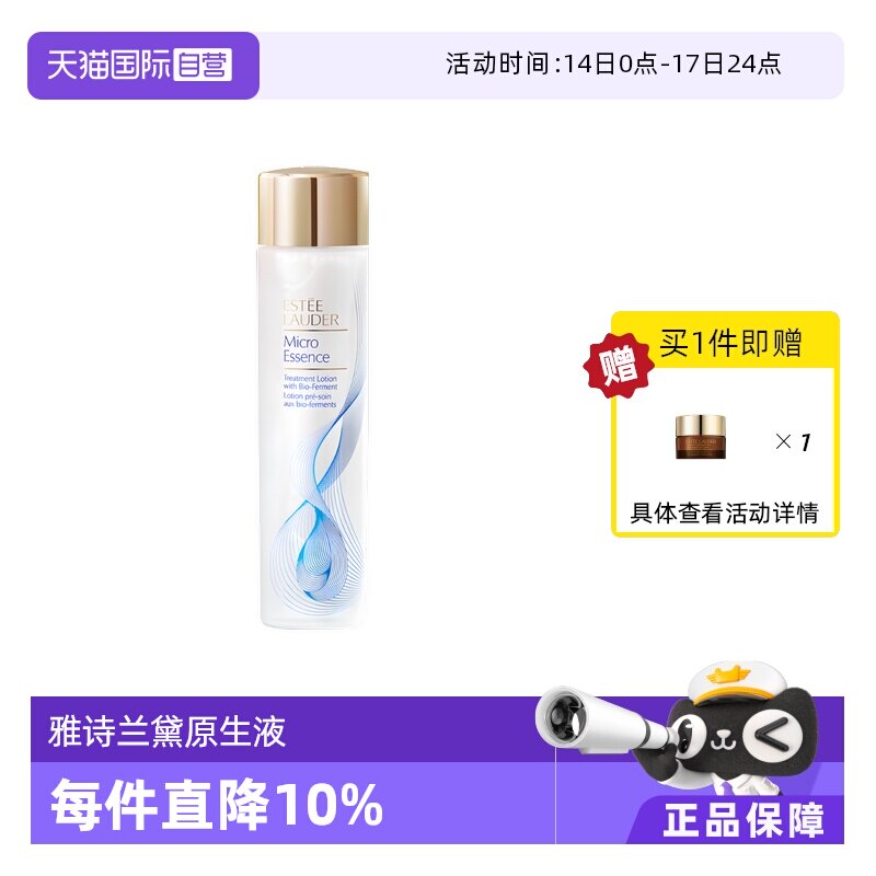 Estee Lauder/��ʫ���� ԭ��Һ�ڶ��� ����¶ 200g 850.72Ԫ(��88VIP 95��)