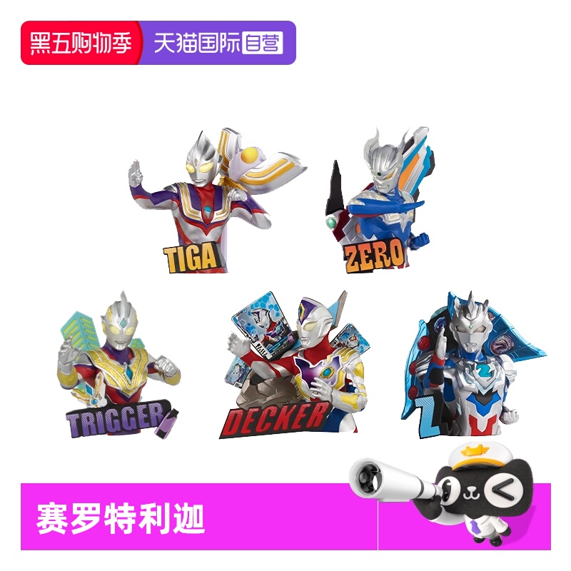 自营迪迦模型摆件英姿