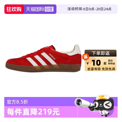 【自营】adidas阿迪三叶草男女鞋GAZELLE INDOOR运动休闲鞋IF1808
