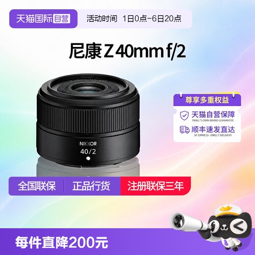 尼康Z40f2定焦镜头尼康z卡口镜头