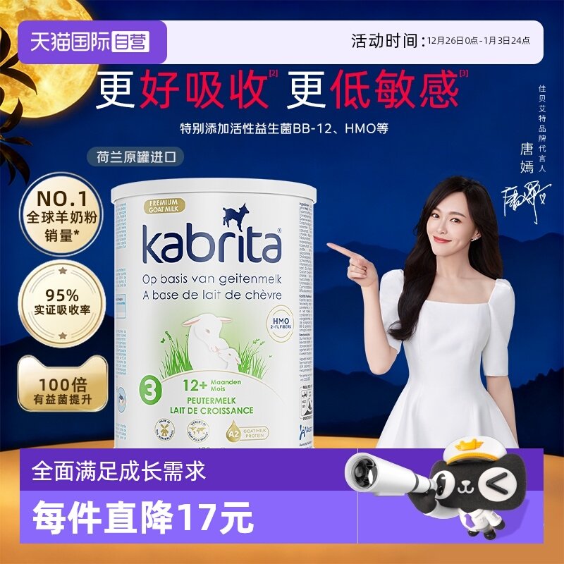����Ӫ���ѱ��������̷ۺ�����׽�װ����3��400g*1�޺������� 87Ԫ