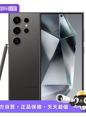 【自营】Samsung/三星 Galaxy S24 Ultra拍照游戏AI大屏商用智能手机