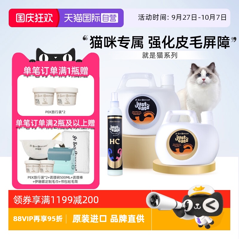 伊珊娜新品就是猫系列宠物浴液