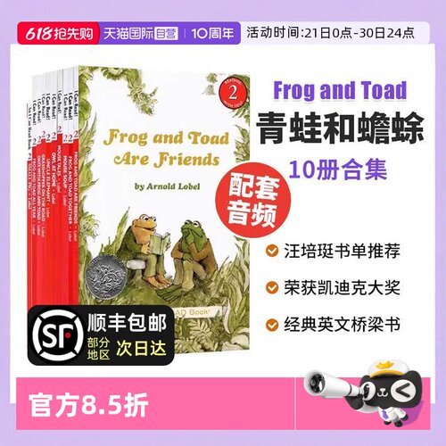 青蛙和蟾蜍FrogandToad10册