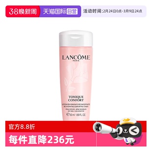 【自营】Lancome/兰蔻小粉水全新清滢保湿柔肤水50ml保湿修护