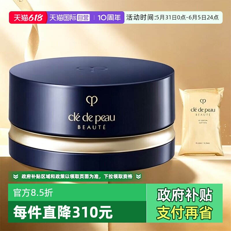 【自营】CPB/肌肤之钥光纱柔雾蜜粉24g定妆持久散粉细腻控油N1