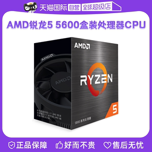 AMD锐龙55600盒装处理器CPU