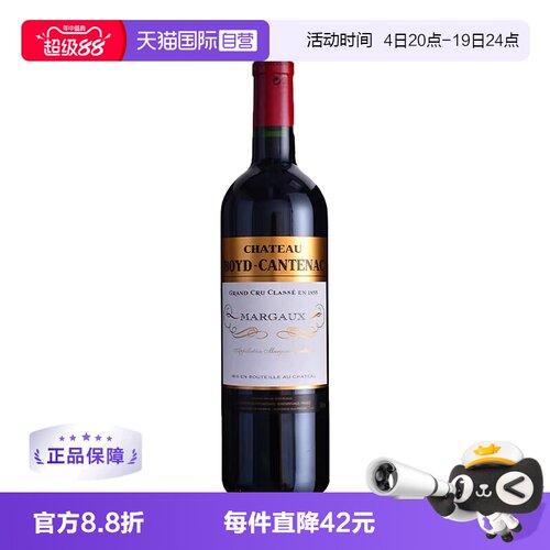 【自营】法国1855三级庄贝卡塔纳正牌干红葡萄酒波尔多列级庄2020