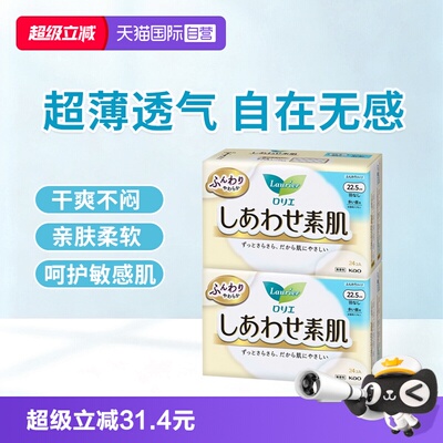 花王日用卫生巾22.5cm24片