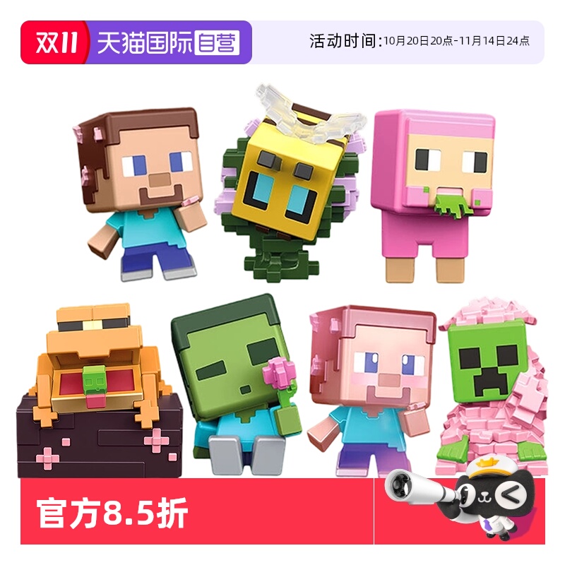 【自营】美泰我的世界迷你角色刷怪蛋收集系列盲盒儿童玩具积木