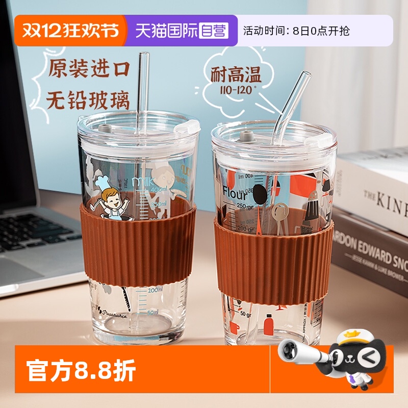 帕莎帕琦进口钢化耐热玻璃