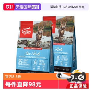【自营】渴望六种鱼猫粮1.8kg*2包成幼猫适用