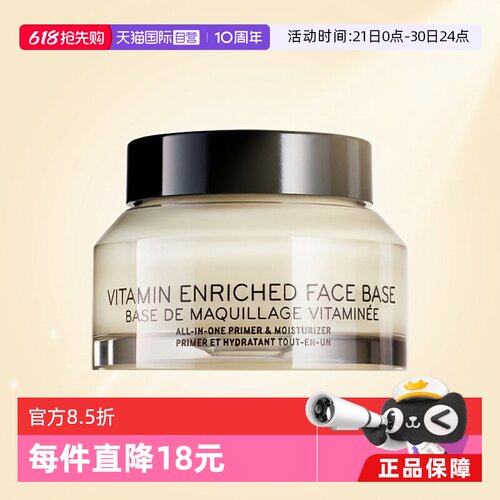 英国芭比波朗妆前打底所有肤质