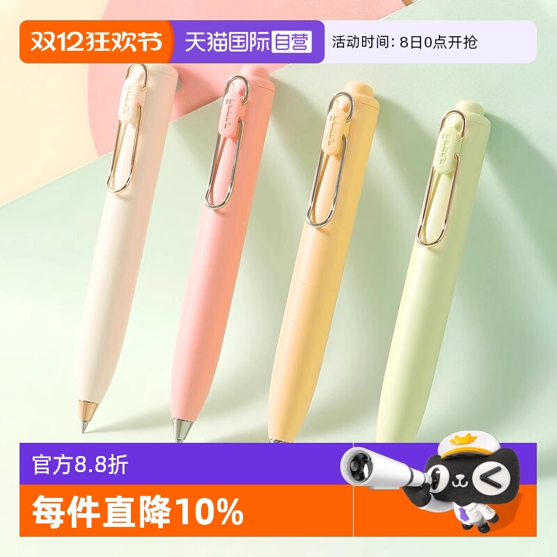 uni三菱小浓芯小胖芯中性笔0.5