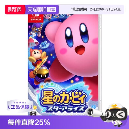 任天堂新星同盟支持中文
