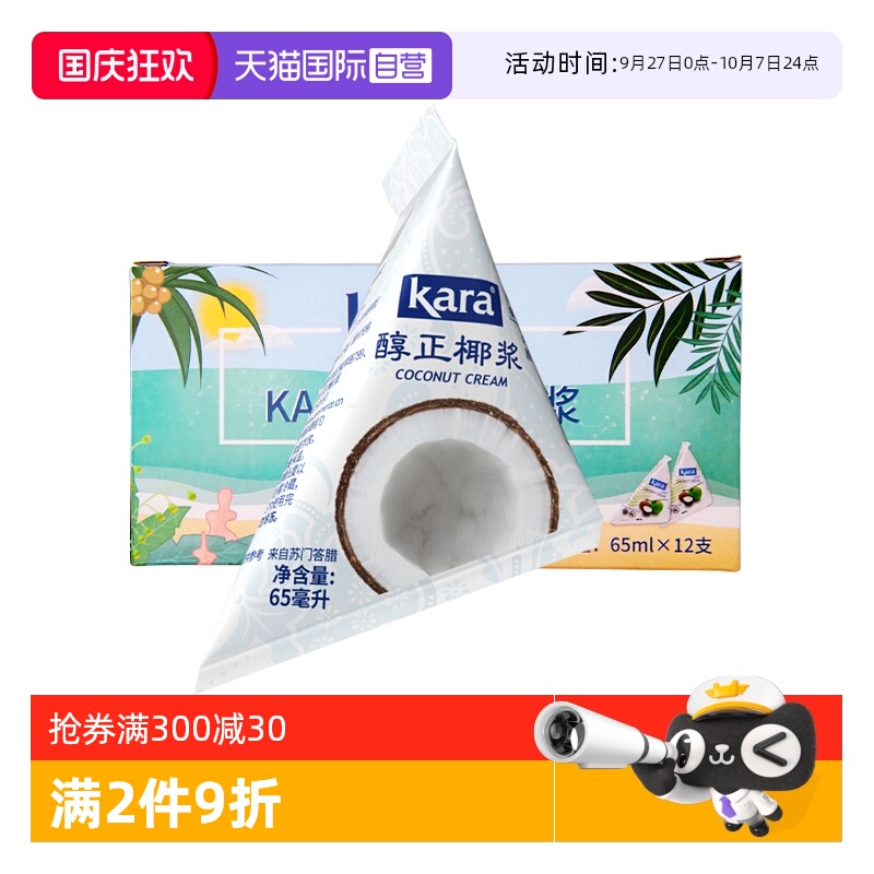 KARA牌醇正椰浆65ml*12
