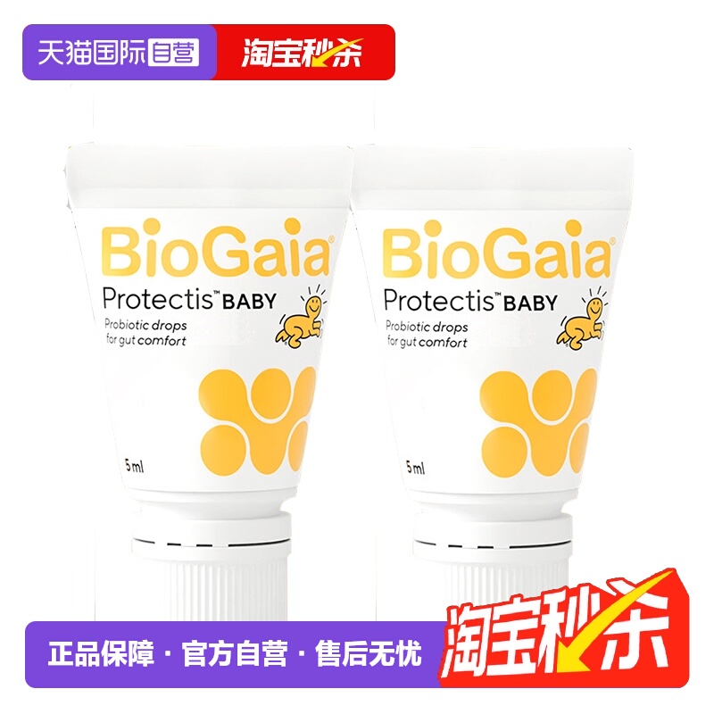 拜奥0岁可用无味滴剂5毫升益生菌