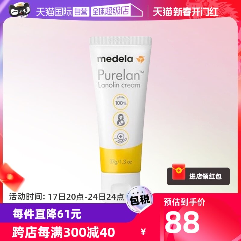 【自营】美德乐medela 乳头膏哺乳孕期防皲裂100%纯羊脂膏37g乳膏