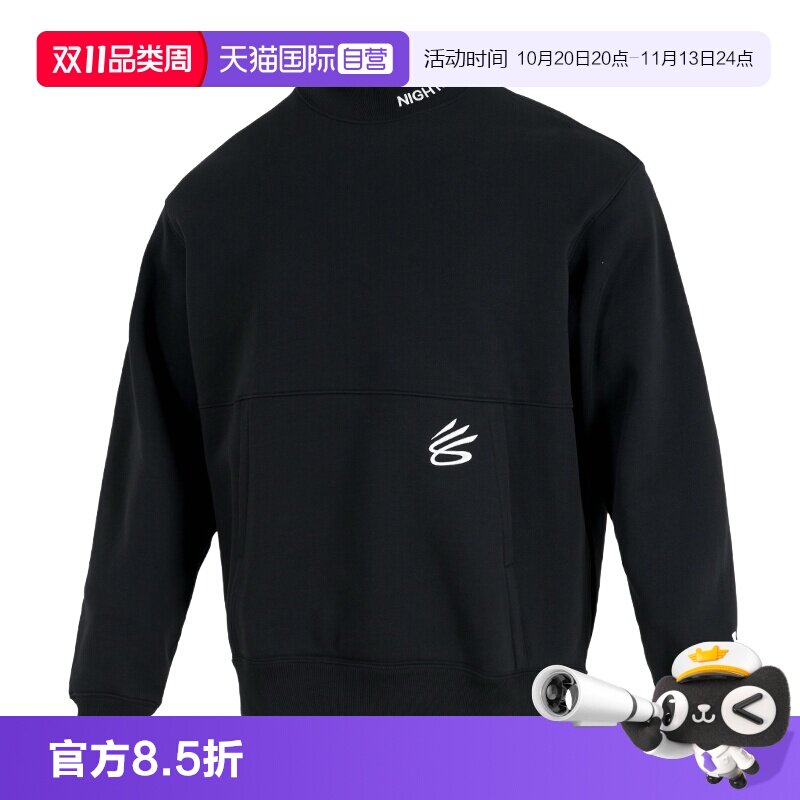 【自营】UA安德玛卫衣男装休闲运动服舒适时尚训练半高领套头衫