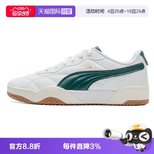 【自营】Puma彪马男鞋女鞋时尚潮流休闲鞋运动舒适透气板鞋397454