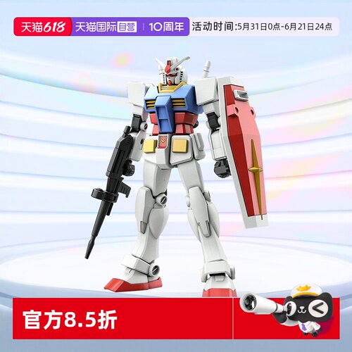 拼装模型万代EG元祖敢达RX-78-2