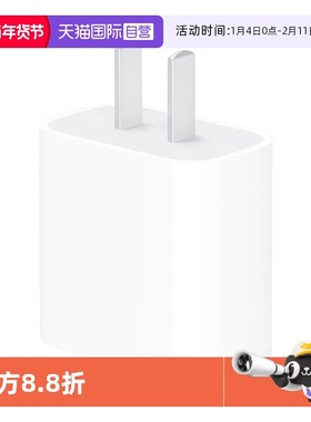 【自营】Apple/苹果20W充电器原装正品iPhone14/15/16/17充电头PD快充数据线12/13 pro max官方plus插头air