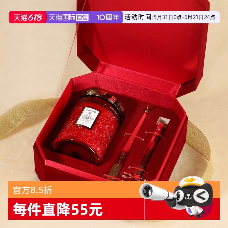 【自营】美国VOLUSPA香薰蜡烛礼盒新婚结婚礼物送新人血橙柿子