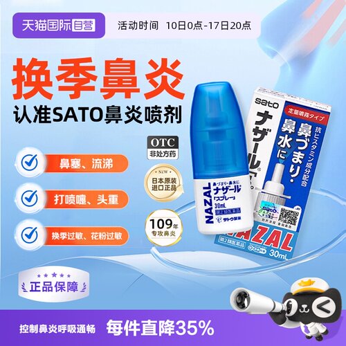 过敏性鼻炎、急性鼻炎、鼻塞流涕鼻痒头重