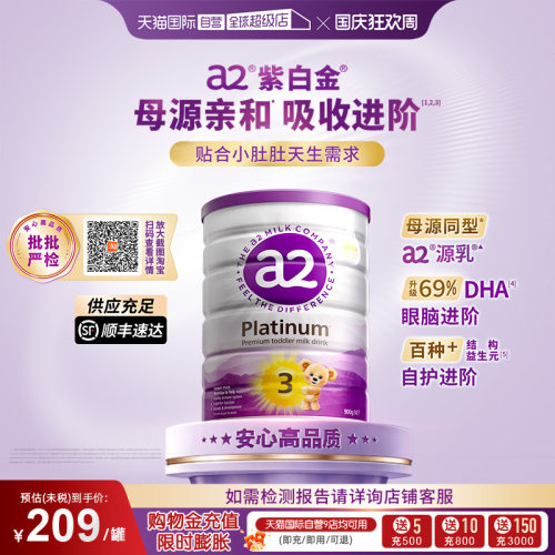 a2新西兰进口1-4岁宝宝牛奶粉