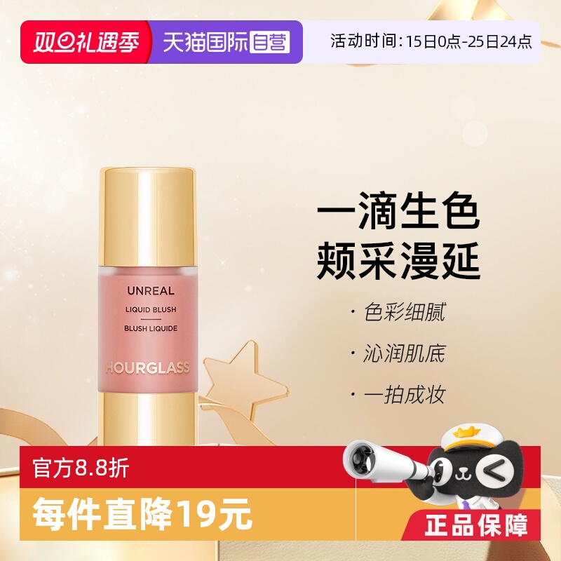 液体腮红修容自然水光持妆氧气白桃