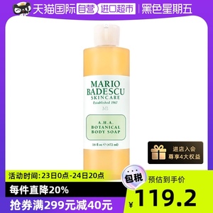 【自营】Mario Badescu果酸AHA葡萄柚沐浴露乳472ml去鸡皮保湿