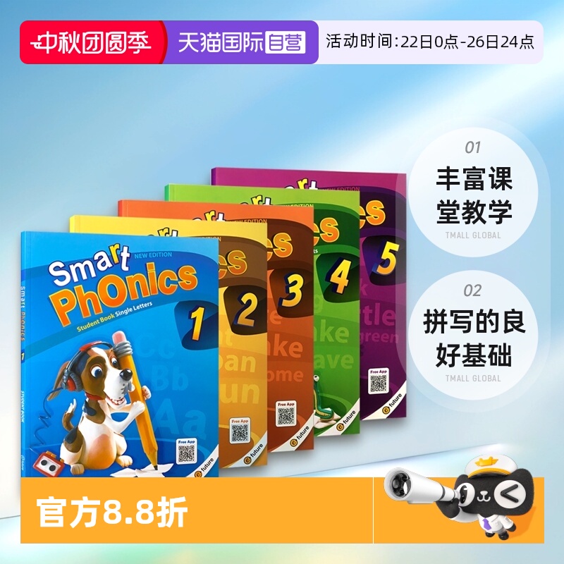 少儿英语自然拼读SmartPhonics