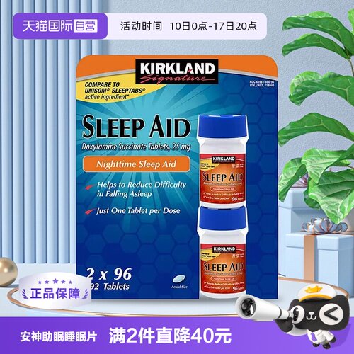 安神助眠改善失眠