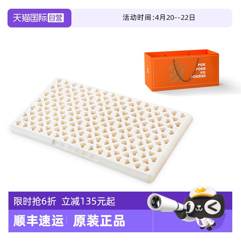 【自营】POKALEN儿童枕头天然乳胶枕3到6岁8以上学生宝宝专用四季 - 淘宝联盟商品