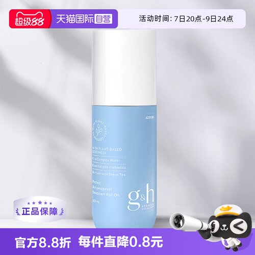 美国进口，止汗净味，国内保税仓直发