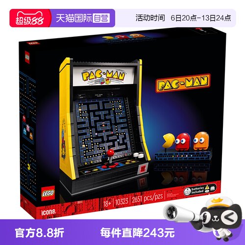 【自营】LEGO乐高10323吃豆人街机拼装积木玩具收藏送礼推荐男女