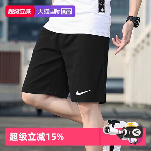 耐克舒适透气休闲短裤男