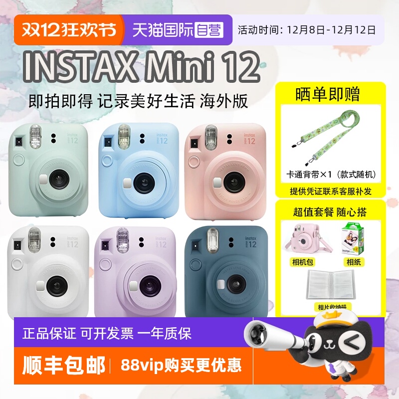 富士拍立得成像清晰操作简单