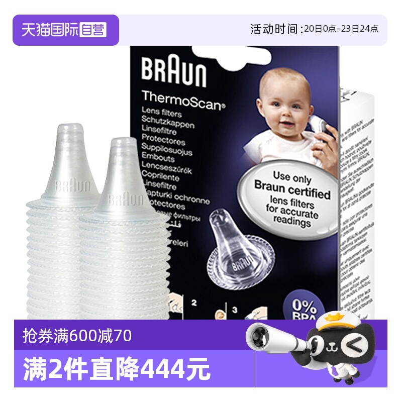 德国耳温枪Braun体温计