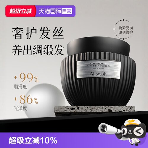 【急救干枯毛躁】进口鱼子酱发膜