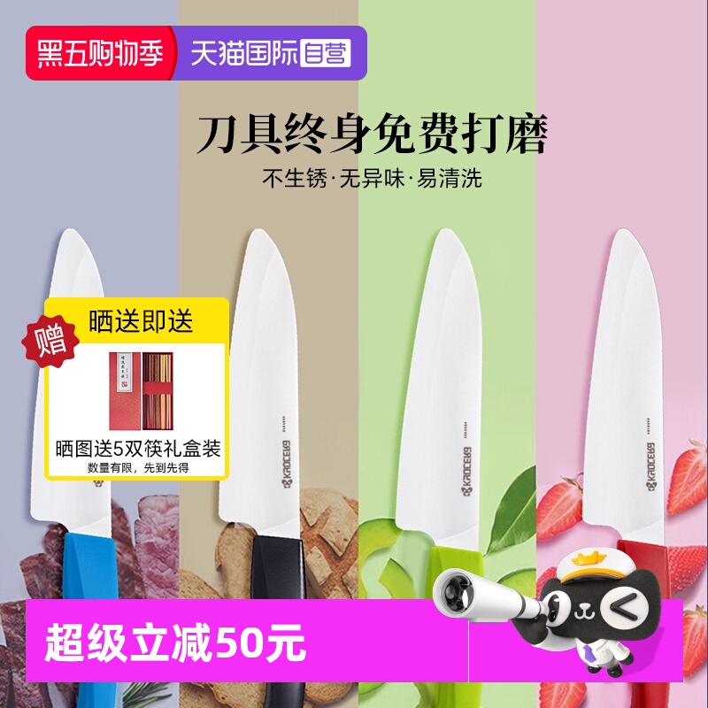 Kyocera京瓷抗氧化水果刀