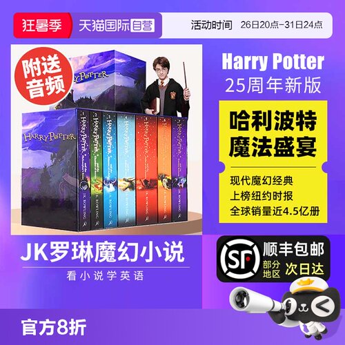 HarryPotter哈利波特书全套