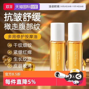 纽乐葆妊娠油防纹按摩预防妊娠纹身体护肤油新西兰纽乐堡 自营