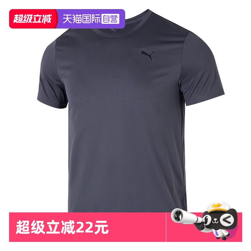 【自营】PUMA彪马短袖男T恤跑步训练灰色休闲服圆领上衣527344