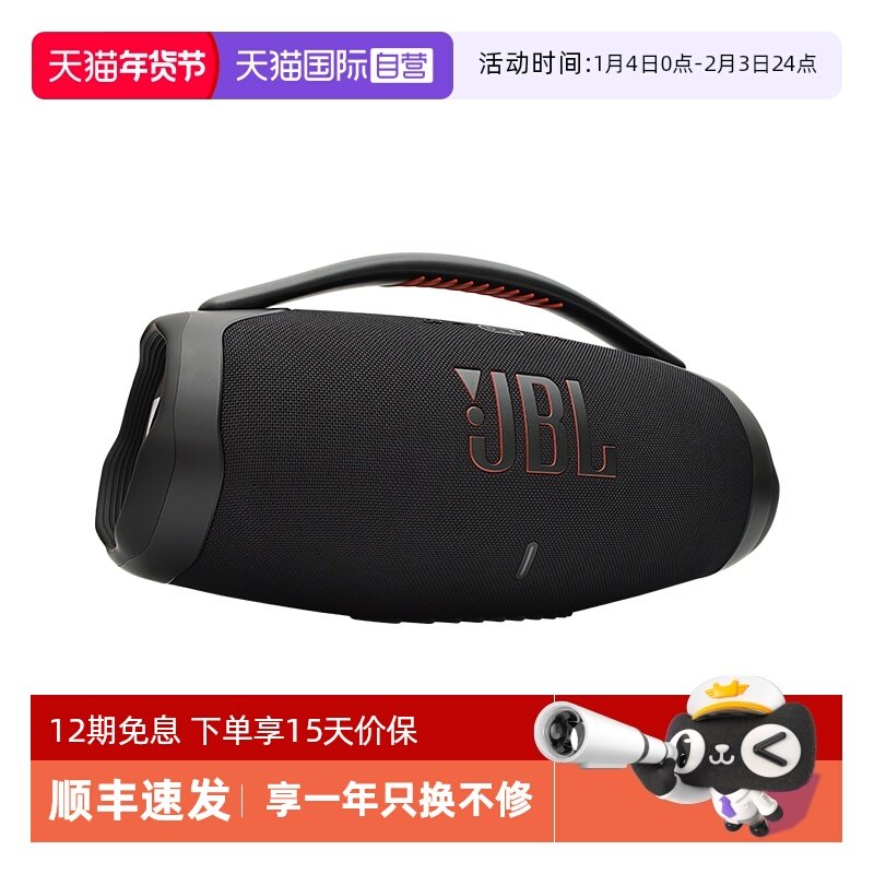 【自营】JBL BOOMBOX3音乐战神3代无线蓝牙音箱高功率便携户外