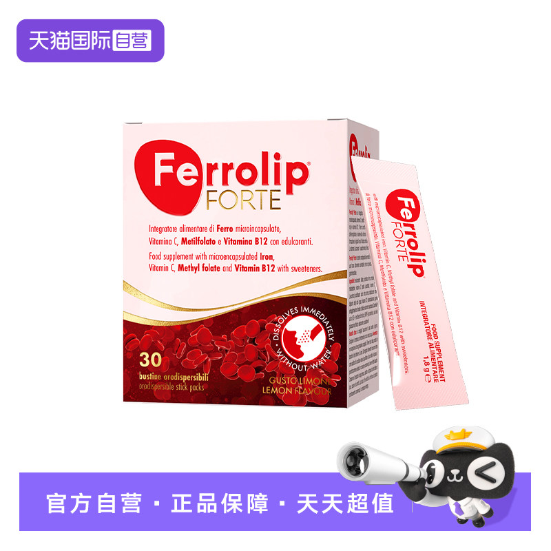 红皇后育血粉意之宝补铁