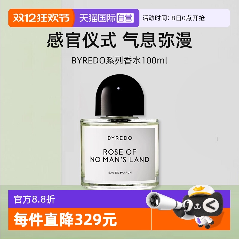 BYREDO柏芮朵无人区玫瑰香水