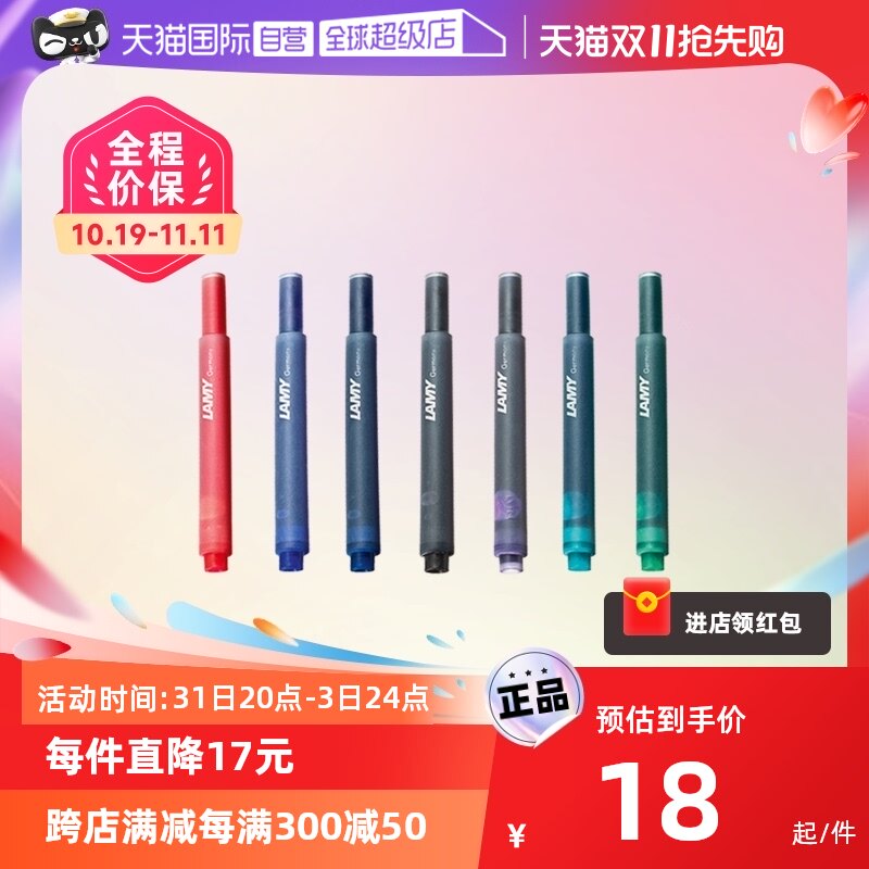 【自营】德国LAMY凌美钢笔进口替换芯T10墨囊墨胆非碳素狩猎者恒星墨水笔原装通用大学生开学礼物送领导老师怎么样,好用不?