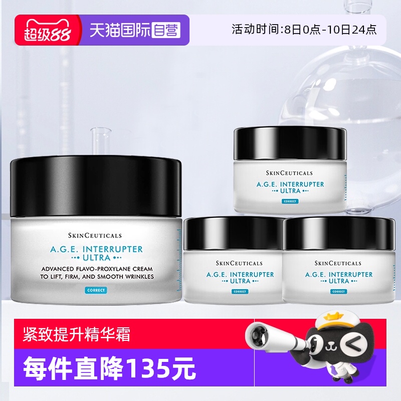 修丽可AGE紧致面霜新版